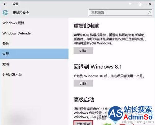 Windows10系统电脑屏幕一直闪烁的解决步骤2 Windows10系统电脑屏幕一直闪烁的解决步骤2