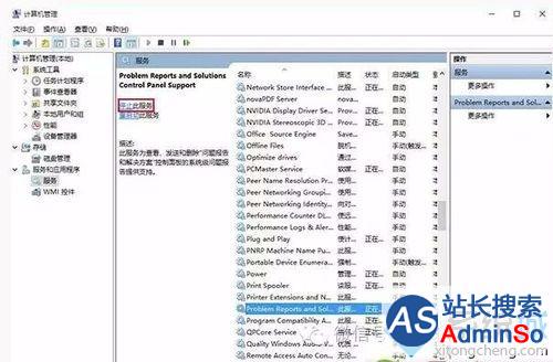 Windows10系统电脑屏幕一直闪烁的解决步骤10 Windows10系统电脑屏幕一直闪烁的解决步骤10