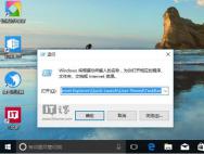 Win10专业版下如何备份和恢复任务栏快捷方式？_win10专业版下载