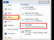 怎样把Win10写字板文档保存成TXT格式_win10专业版官网