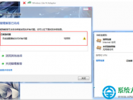 Win10系统适配器未连接怎么解决？_win10专业版官网