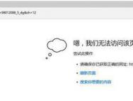 Win10专业版下Edge浏览器无法打开网页怎么办？_win10官网