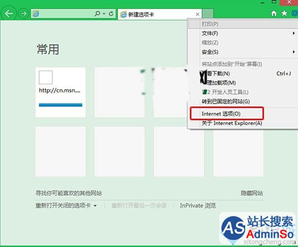 Windows10设置禁止IE浏览器显示图片的步骤1 Windows10设置禁止IE浏览器显示图片的步骤1