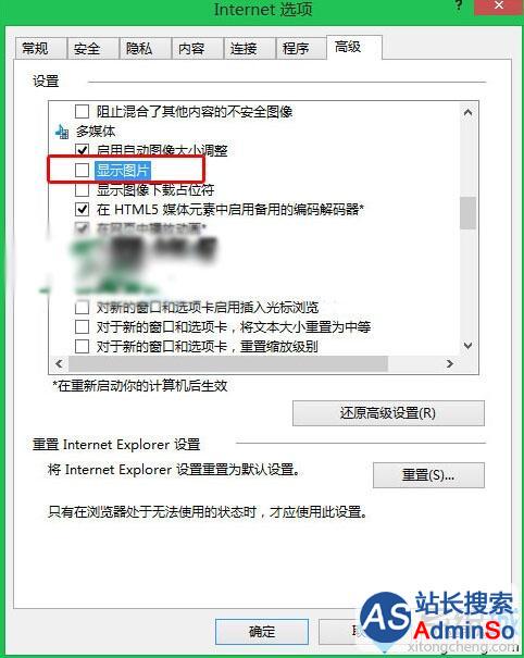 取消勾选显示图片 取消勾选显示图片