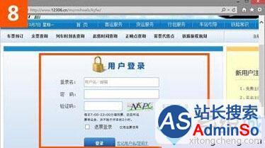 win10下使用IE打开12306.cn提示“安全证书错误”的解决步骤8