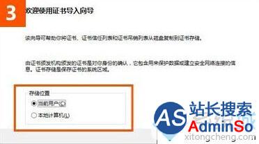 win10下使用IE打开12306.cn提示“安全证书错误”的解决步骤3