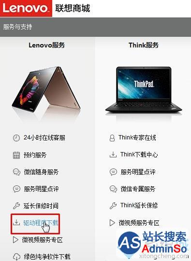 Windows10系统笔记本电脑点击关机变休眠的解决步骤2 Windows10系统笔记本电脑点击关机变休眠的解决步骤2
