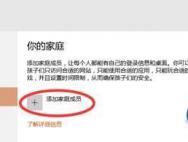win10系统自带“家长控制”功能在哪_win10专业版官网