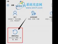 win10回退到win7 分享Windows10系统回退到Windows7系统的方法_win10官网