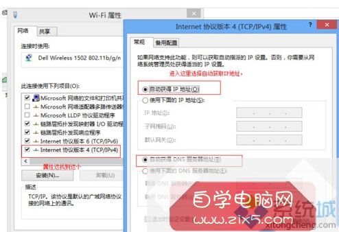 Windows10提示“无线适配器或访问点有问题”的解决步骤3.2