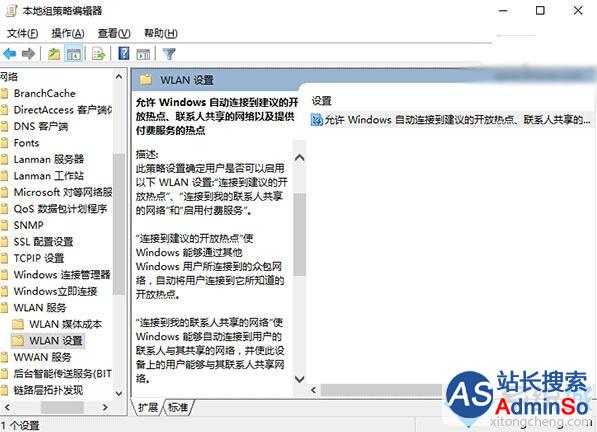 Windows10企业用户管理WiFi自动连接的方法一步骤2