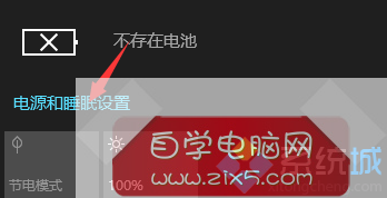 windows10系统电脑无法关机只能重启的解决步骤1 windows10系统电脑无法关机只能重启的解决步骤1
