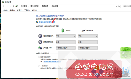 windows10系统电脑无法关机只能重启的解决步骤4 windows10系统电脑无法关机只能重启的解决步骤4