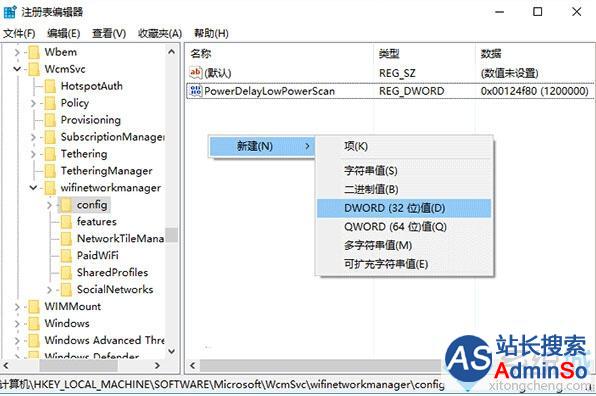 Windows10企业用户管理WiFi自动连接的方法二步骤2