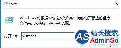 Win10打不开应用商店提示“需要新应用打开ms-windows-store”的解决步骤1