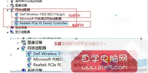 Windows10提示“无线适配器或访问点有问题”的解决步骤5.2