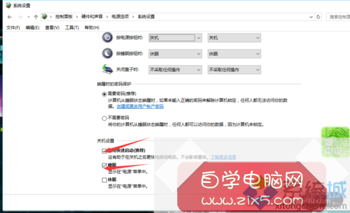 windows10系统电脑无法关机只能重启的解决步骤5 windows10系统电脑无法关机只能重启的解决步骤5