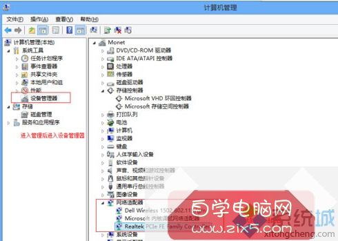 Windows10提示“无线适配器或访问点有问题”的解决步骤5.1