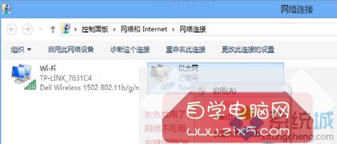 Windows10提示“无线适配器或访问点有问题”的解决步骤2.1