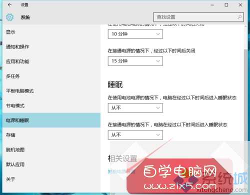 windows10系统电脑无法关机只能重启的解决步骤2 windows10系统电脑无法关机只能重启的解决步骤2