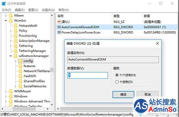 Windows10企业用户管理WiFi自动连接的方法二步骤3