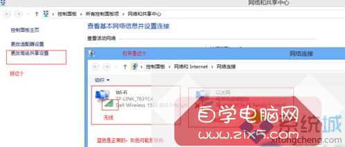 Windows10提示“无线适配器或访问点有问题”的解决步骤2