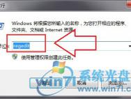 分享如何彻底清除卸载软件后还残留的图标_win10专业版官网