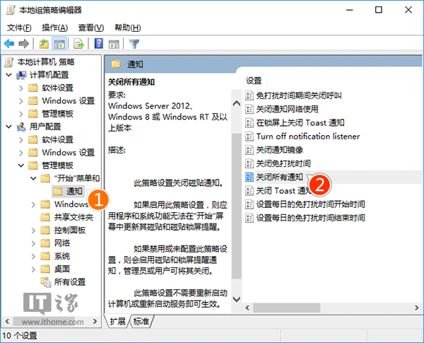 教你一次性关闭所有Win10磁贴通知，再也不用挨个点