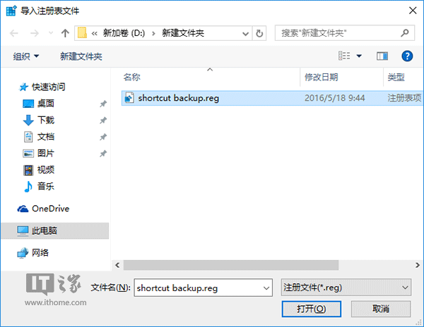 重装Win10不用怕：备份和恢复任务栏快捷方式两步搞定