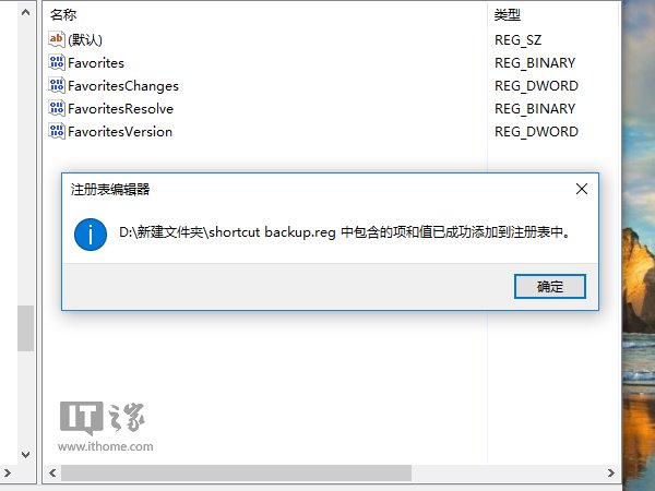 重装Win10不用怕：备份和恢复任务栏快捷方式两步搞定
