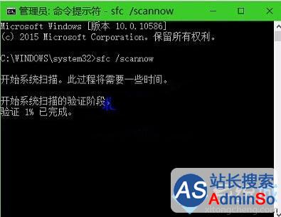 Windows10系统查看受损文件的步骤2