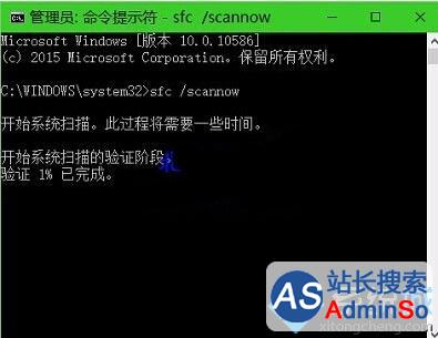 Windows10系统查看受损文件的步骤2 Windows10系统查看受损文件的步骤2