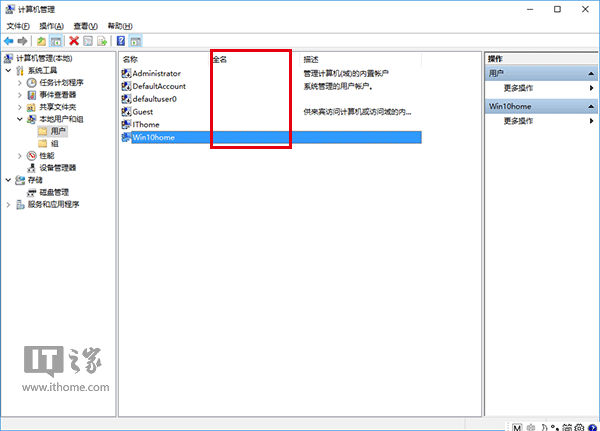 Win10小号不想被人看见？只需两步即在登录界面隐藏