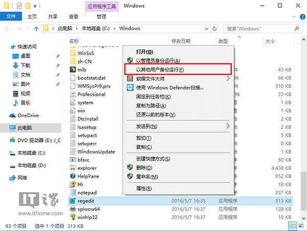 Win10小号不想被人看见？只需两步即在登录界面隐藏