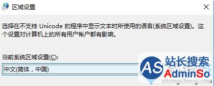 Windows10系统字体粗细不一的解决步骤4 Windows10系统字体粗细不一的解决步骤4