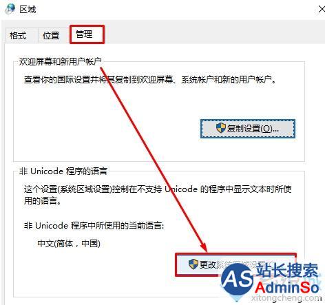 Windows10系统字体粗细不一的解决步骤3 Windows10系统字体粗细不一的解决步骤3