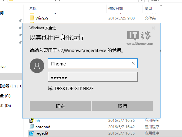 Win10小号不想被人看见？只需两步即在登录界面隐藏