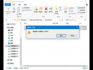 如何处理Win10专业版升级时停电的情况_win10官网