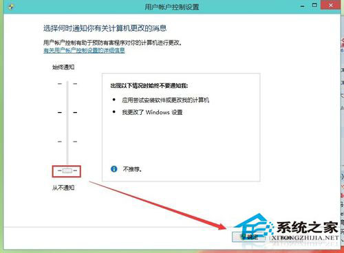 Windows10系统用户账户控制怎么取消?