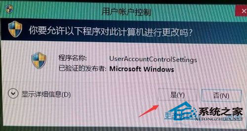 Windows10系统用户账户控制怎么取消?