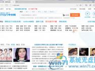 如何解决Windows10系统MSN域名被绑架的问题_win10专业版技巧