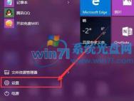 Windows10系统电池图标 如何解决不显示电池图标的问题_win10官网