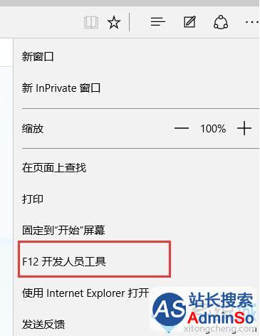 Win10 Edge浏览器设置IE8兼容模式查看网页的步骤2 Win10 Edge浏览器设置IE8兼容模式查看网页的步骤2