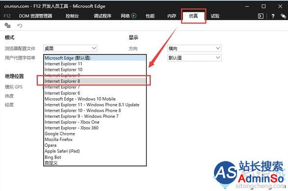 Win10 Edge浏览器设置IE8兼容模式查看网页的步骤3 Win10 Edge浏览器设置IE8兼容模式查看网页的步骤3