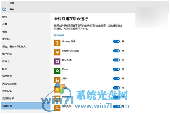 解决Win10系统电脑发热厉害、电池续航时间较短等问题方法!