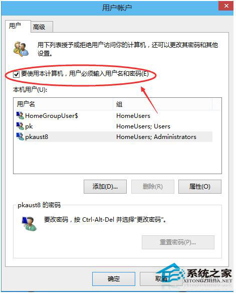 Win10系统怎么取消开机密码?Win10系统取消开机密码教程