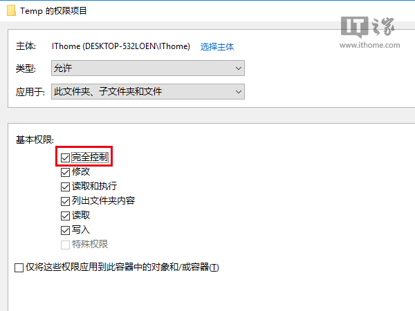 Win7/Win8.1/Win10安装程序错误2502/2503终极解决大法