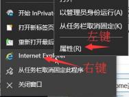 Win10使用KMS10小马激活工具后主页被劫持的处理步骤_win10专业版技巧