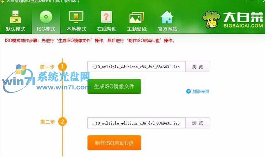 大白菜U盘安装windows10系统 巧用大白菜pe让xp完美升级win10