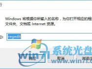 Windows10系统通知框 分享如何将通知框改为Win7“气球”式的方法_win10专业版官网